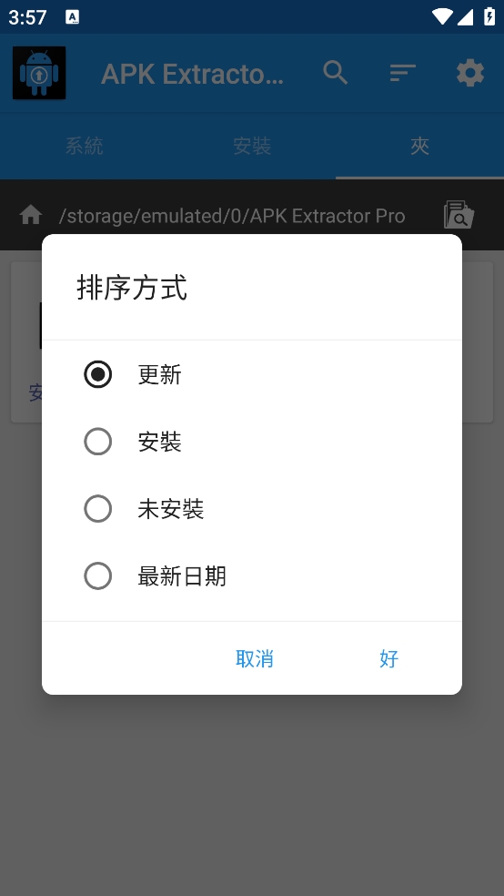 APK Extractor