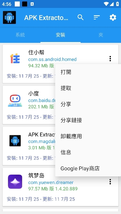 APK Extractor