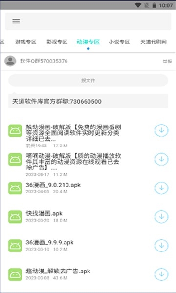 一只羊资源库截图2