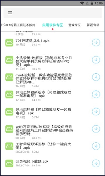 一只羊资源库截图3
