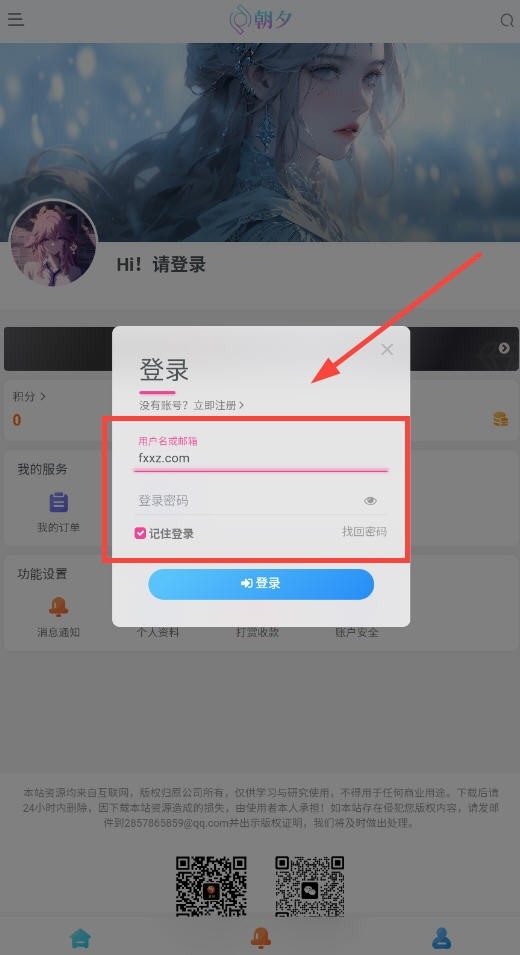 朝夕软件库截图2