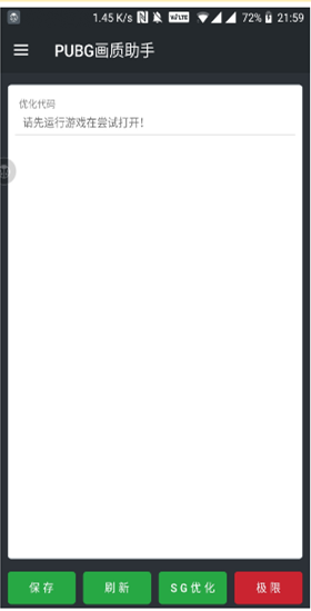 XC画质助手120帧