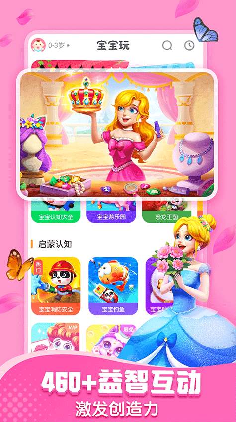 宝宝巴士奇妙农场