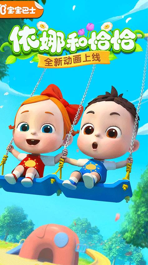 宝宝巴士奇妙农场