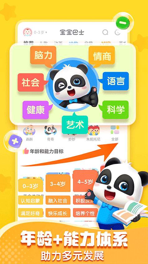 宝宝巴士奇妙农场