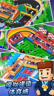 模拟建造4截图1