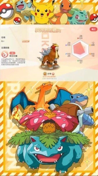 神奇宝贝我的迷之规则