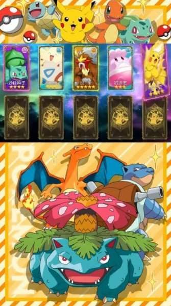 神奇宝贝我的迷之规则