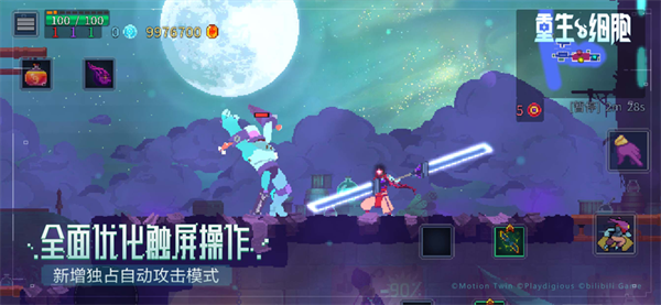 重生细胞内置MOD菜单