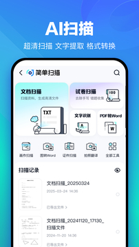 百度网盘低速版截图1