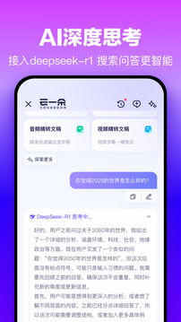 百度网盘低速版截图2