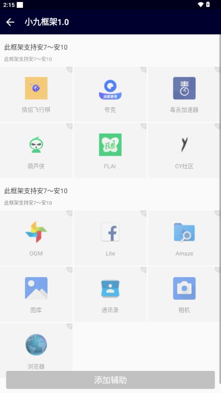 小九框架美化包