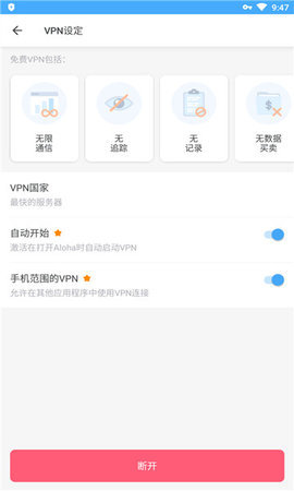 Aloha浏览器中文版截图3