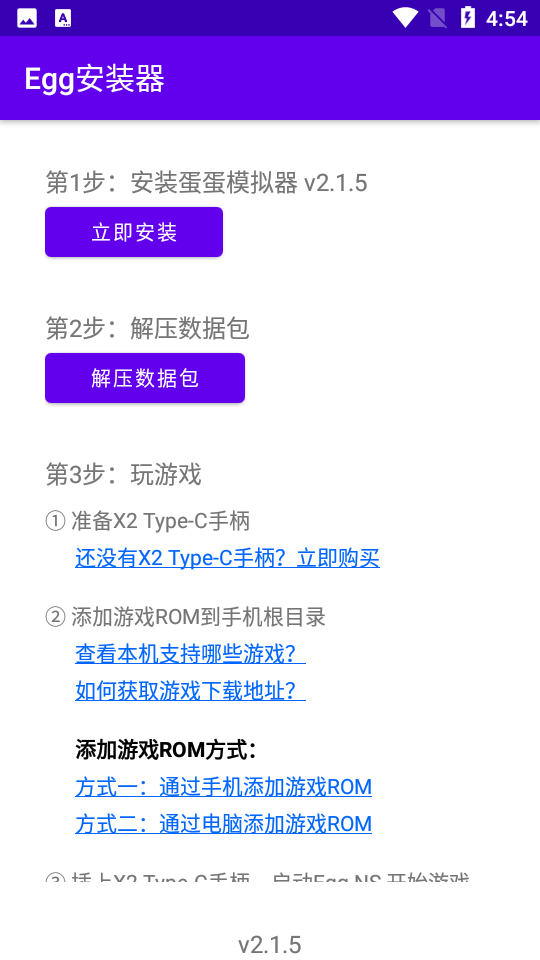蛋蛋模拟器60帧