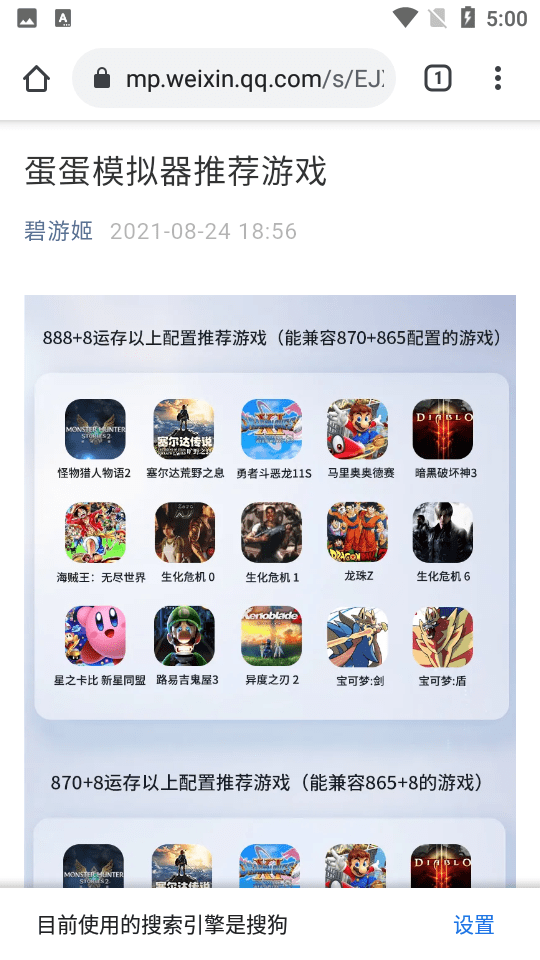 蛋蛋模拟器60帧