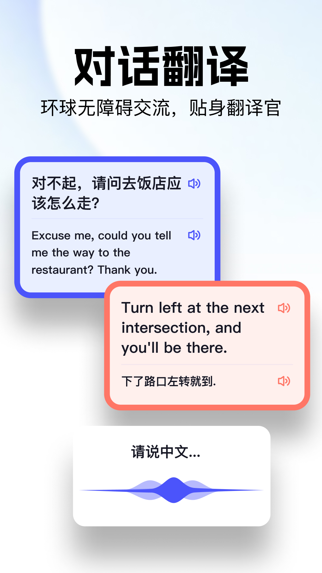 极速翻译官截图3