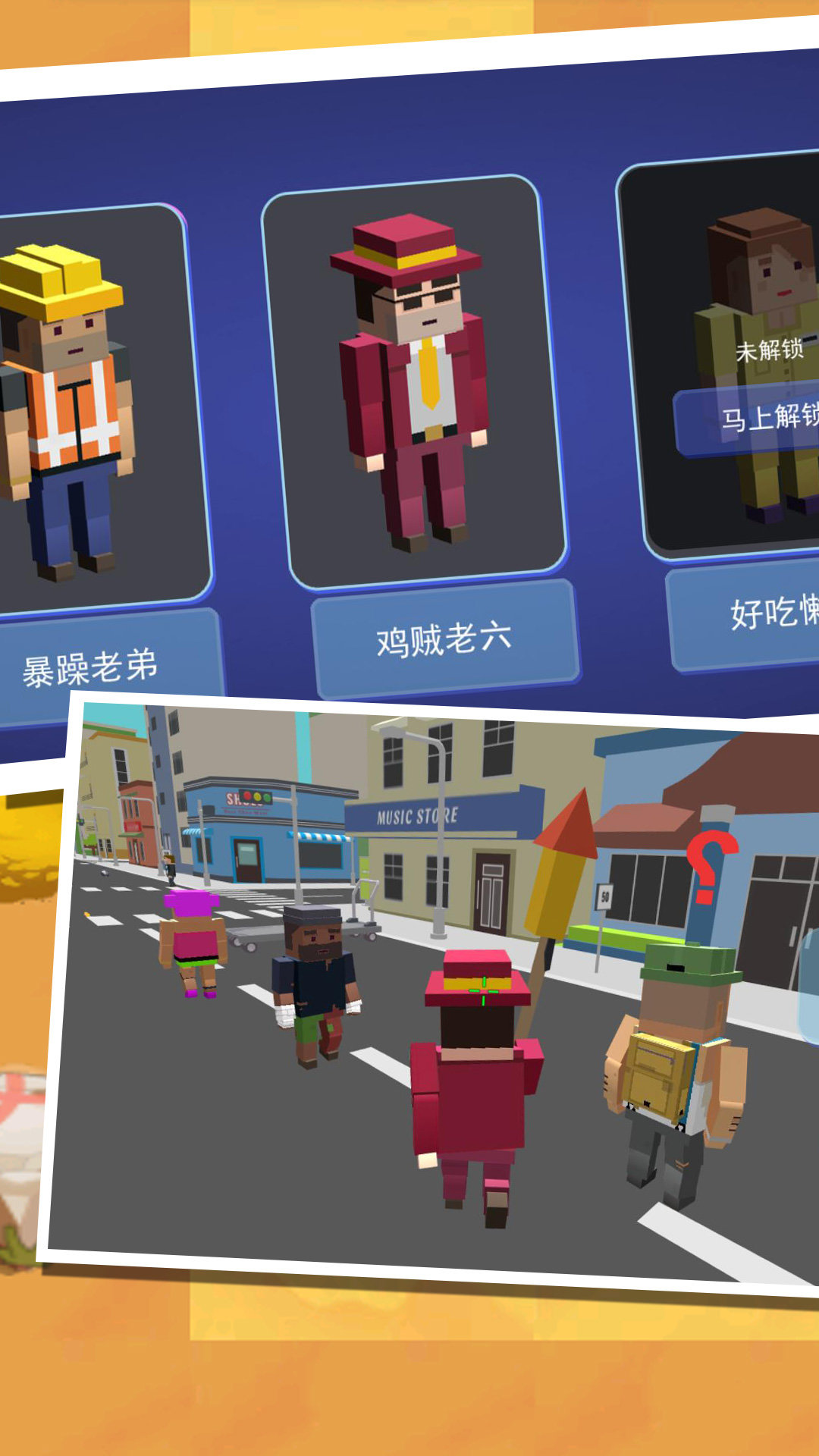 像素大世界未知探险截图1