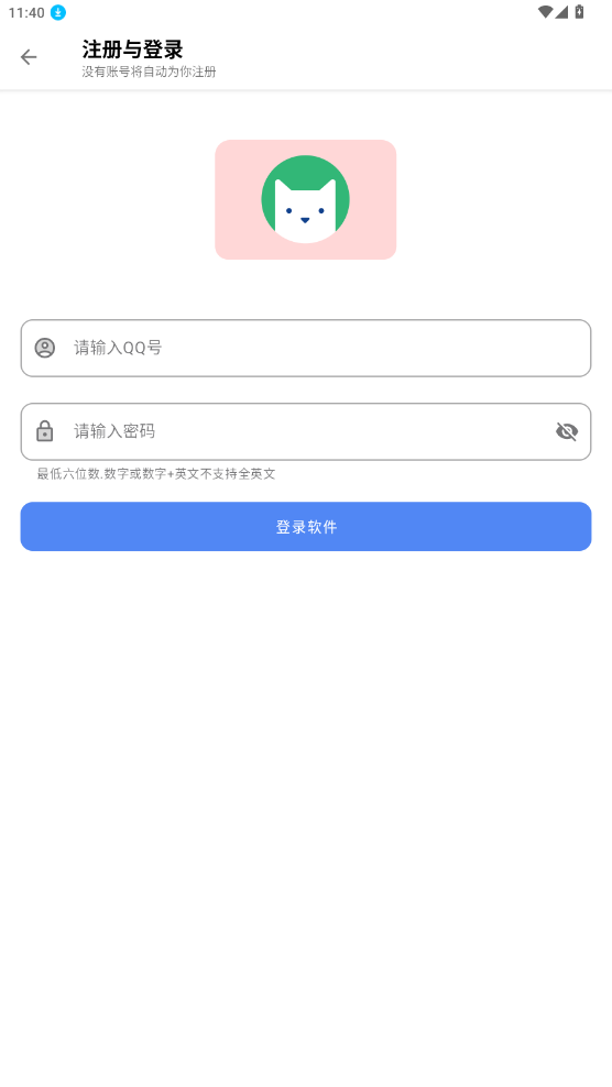 寻软阁软件库截图3