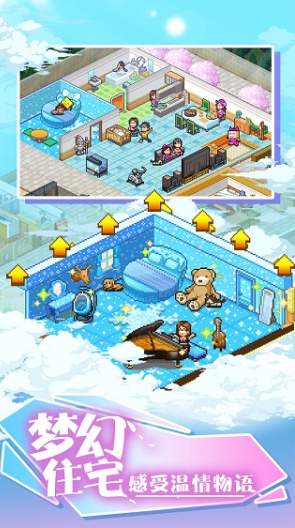 住宅梦物语2不减反增截图