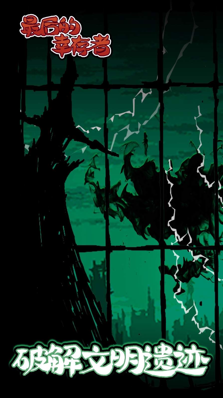 JOJO的奇妙冒险最后的幸存者