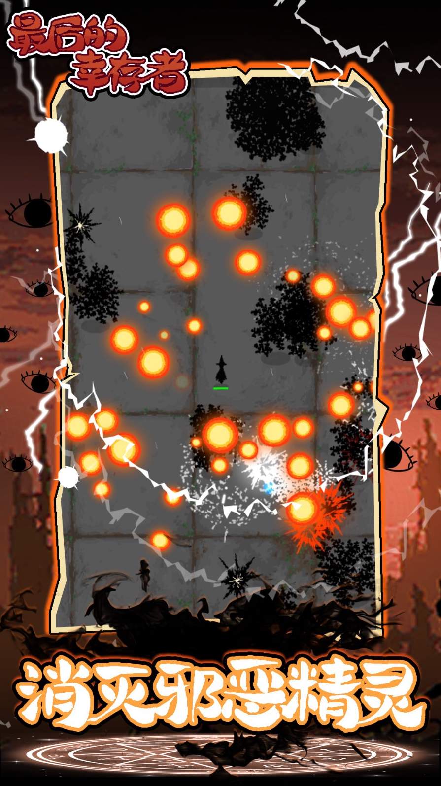 JOJO的奇妙冒险最后的幸存者