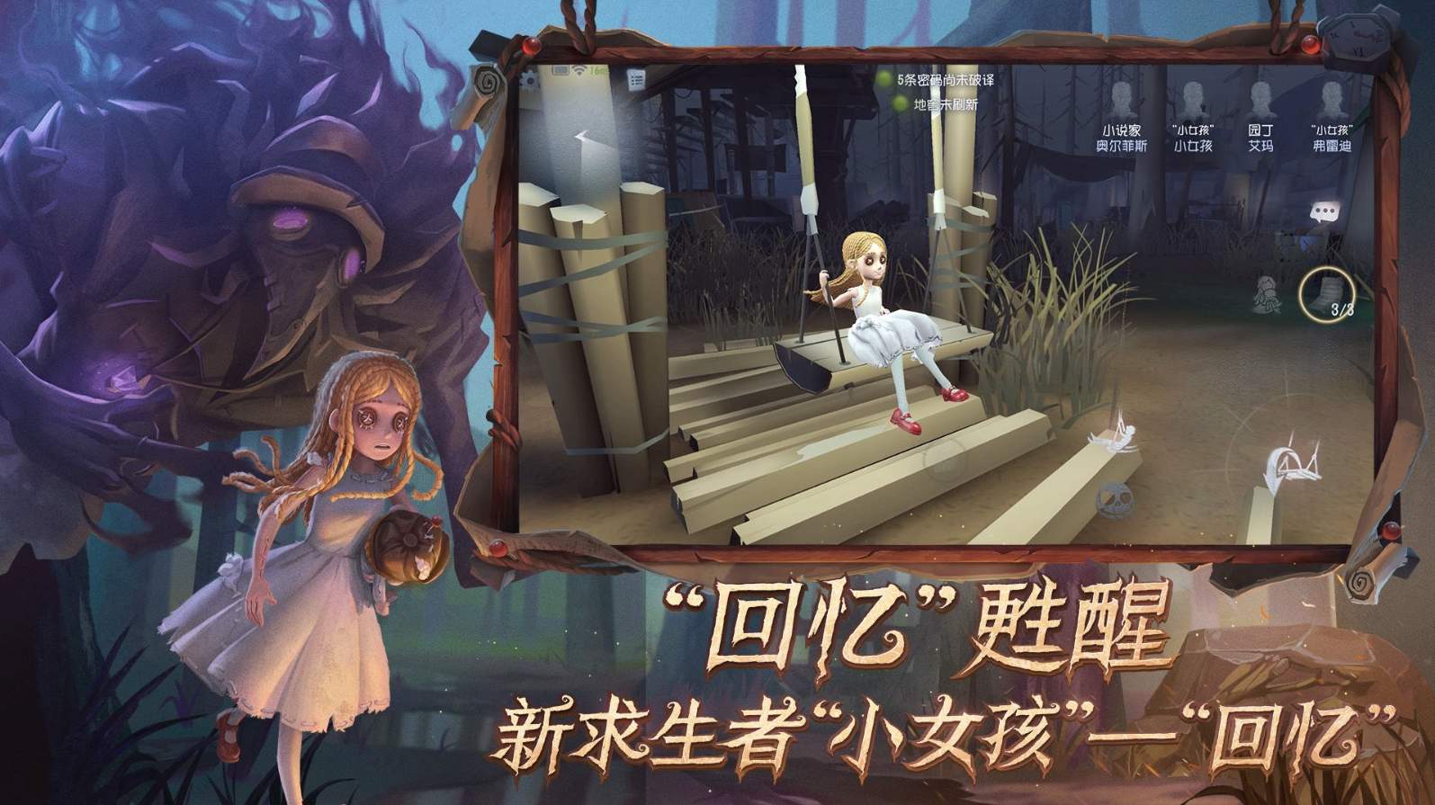 第五人格云游戏