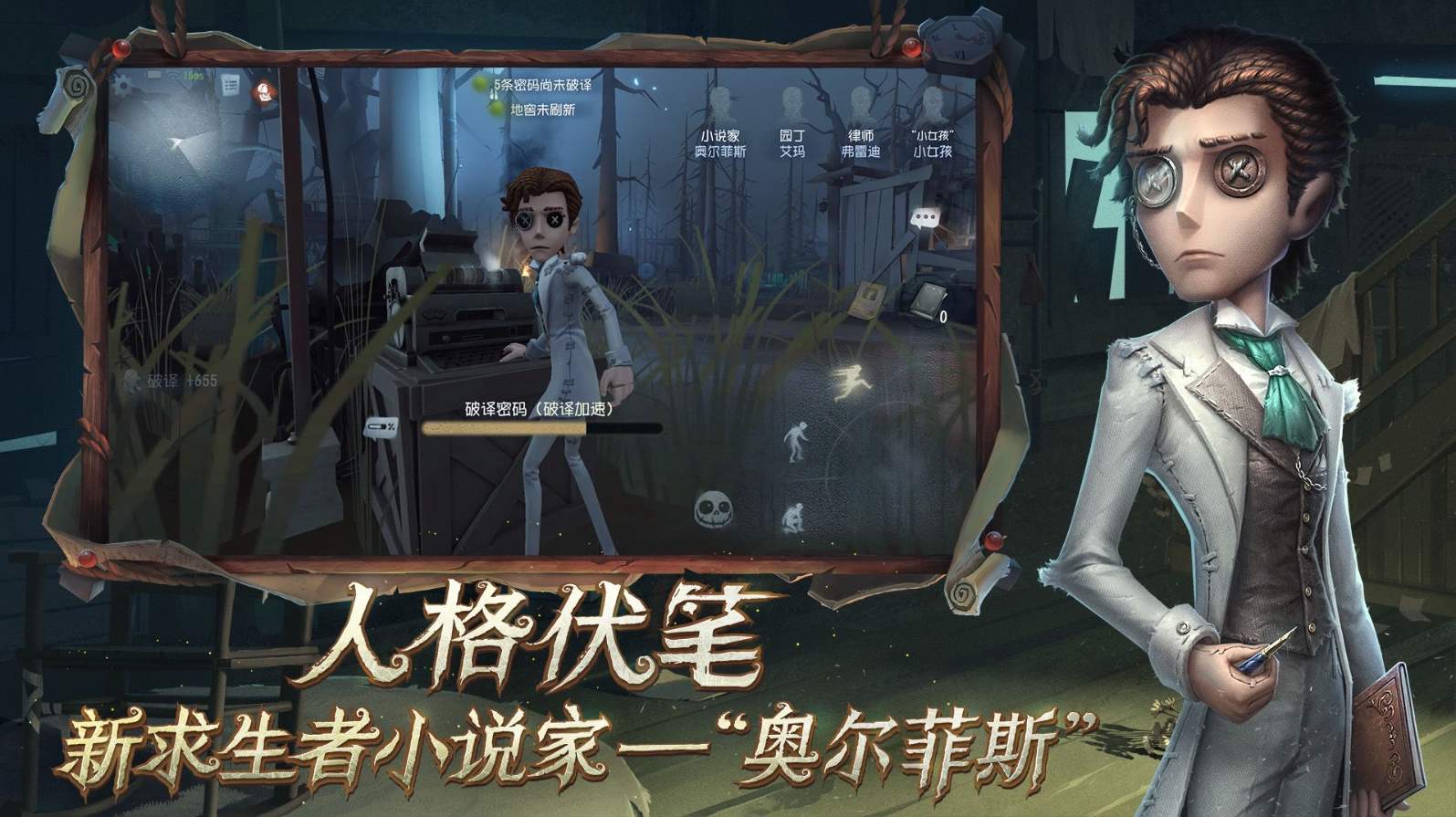 第五人格云游戏