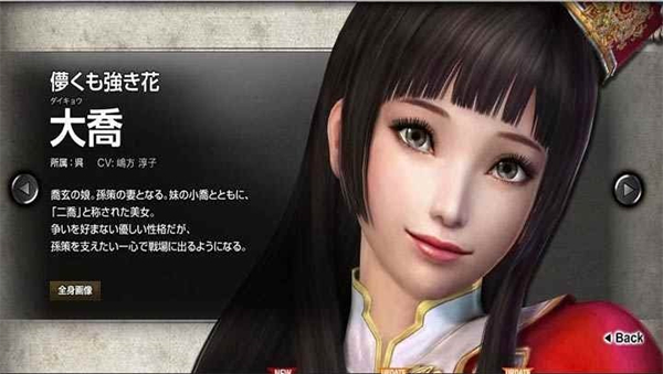 真三国无双5截图3