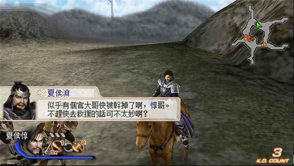 真三国无双5截图2