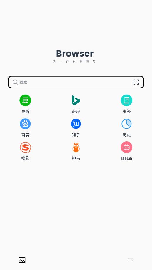 抢手浏览器截图