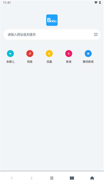 bobo浏览器谷歌版截图