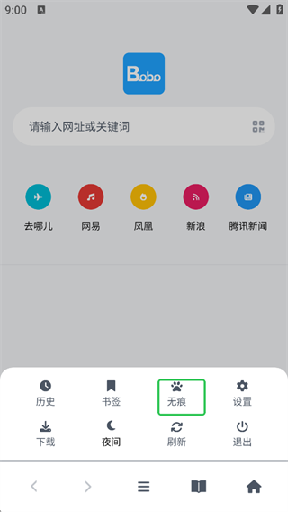 bobo浏览器谷歌版