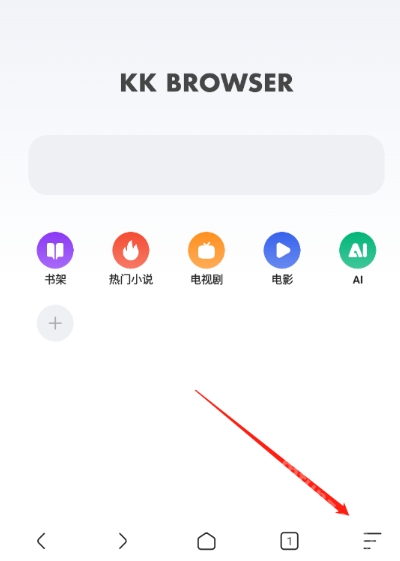 kk浏览器