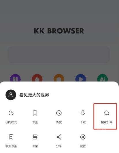 kk浏览器