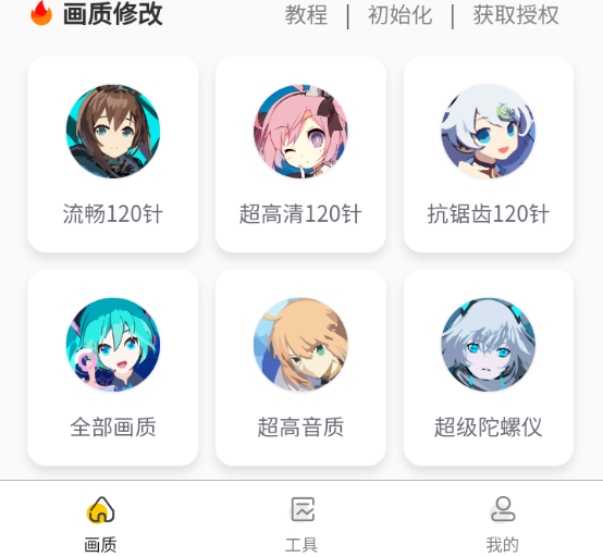yzl工具箱超广角