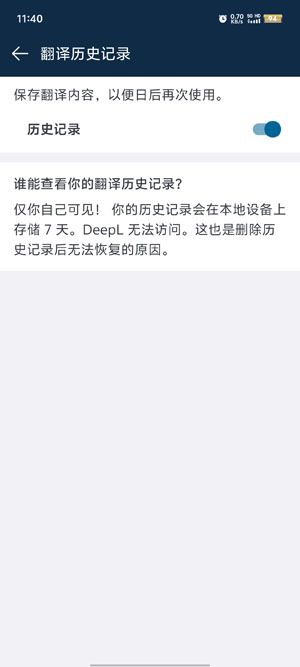 deepl翻译器