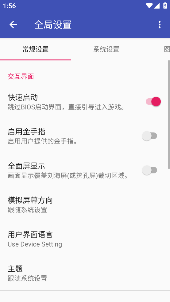 以太ps2模拟器中文版截图