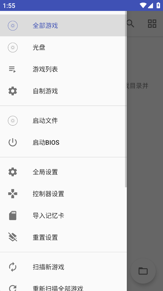 以太ps2模拟器中文版