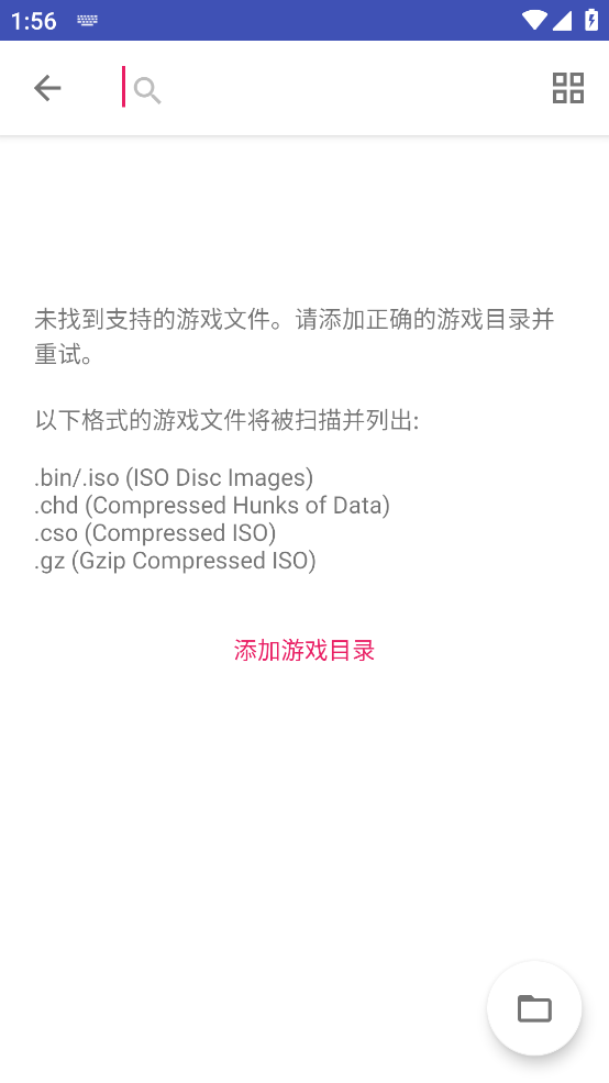 以太ps2模拟器中文版