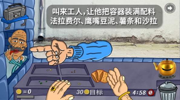 法拉费尔之王餐厅截图3