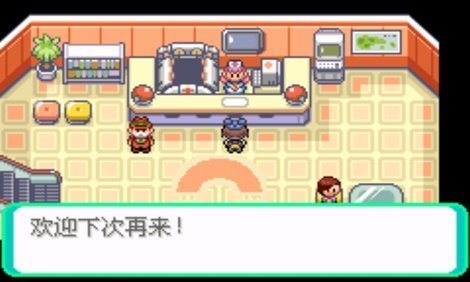 口袋妖怪漆黑的魅影6.0截图