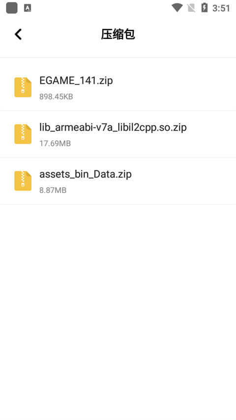 360解压缩国际版