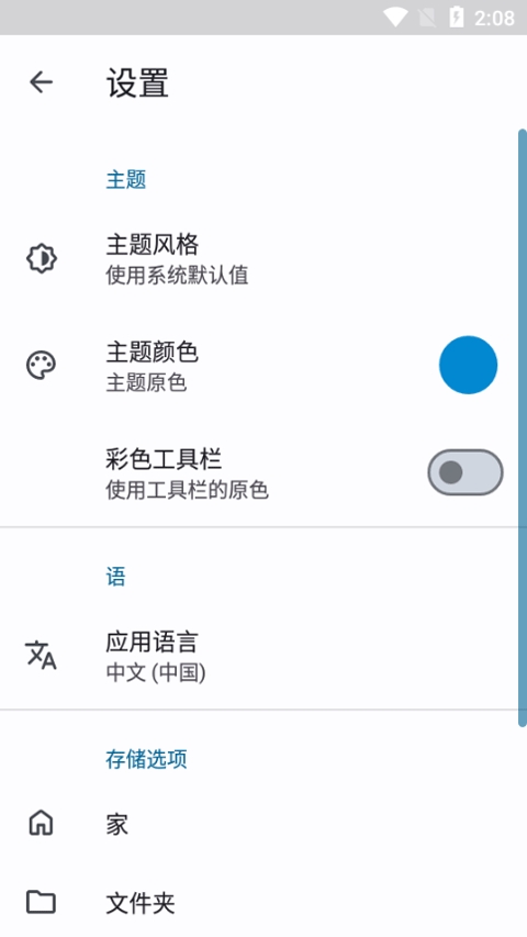 AnExplorer Pro截图