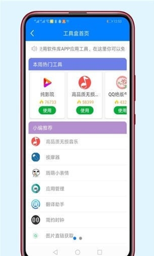 阿轻软件库截图3