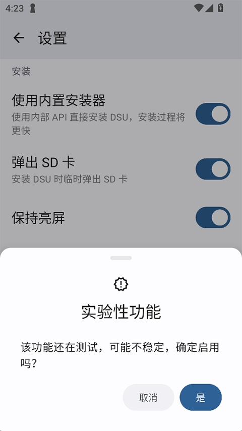 DSU Sideloader截图