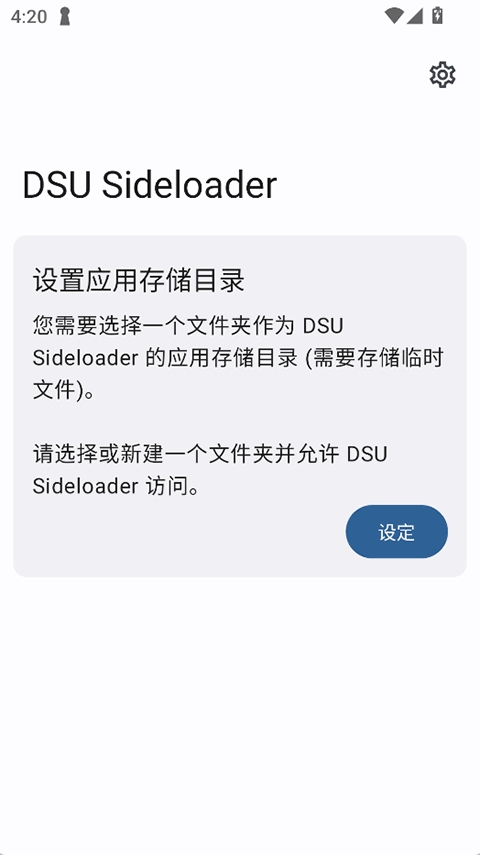 DSU Sideloader截图