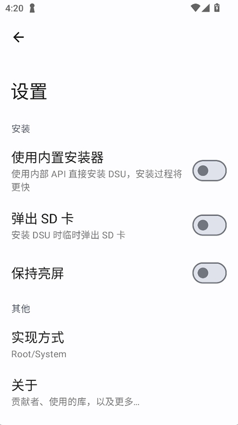 DSU Sideloader截图