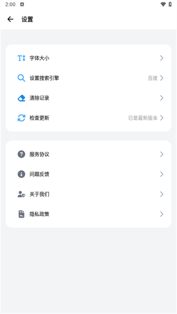 BOBO浏览器精简版截图3
