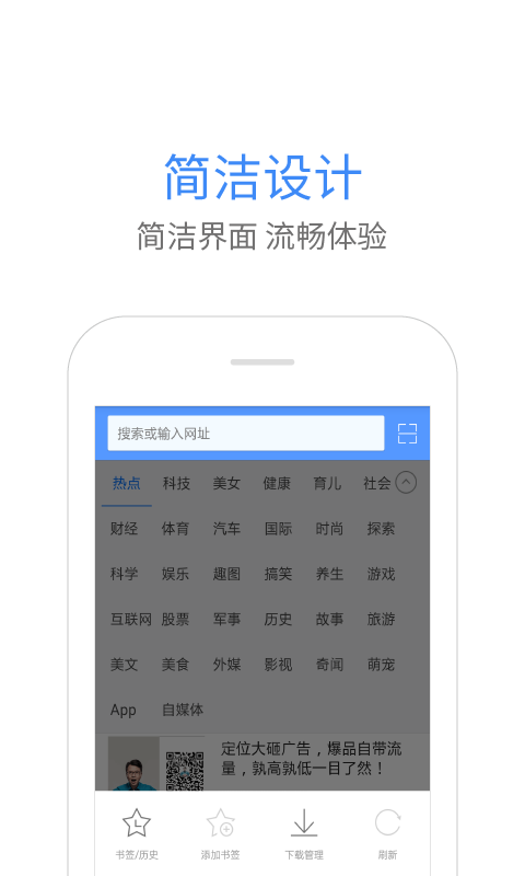 猎鹰浏览器截图2