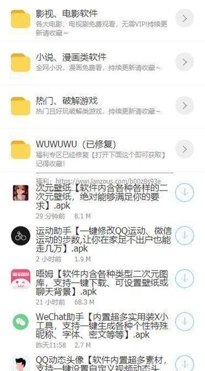 鬼鬼软件库蓝奏云截图1